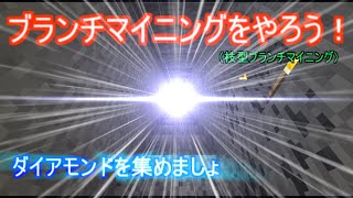 【ゆっくり実況】　始まりの世界　②穴をほろう