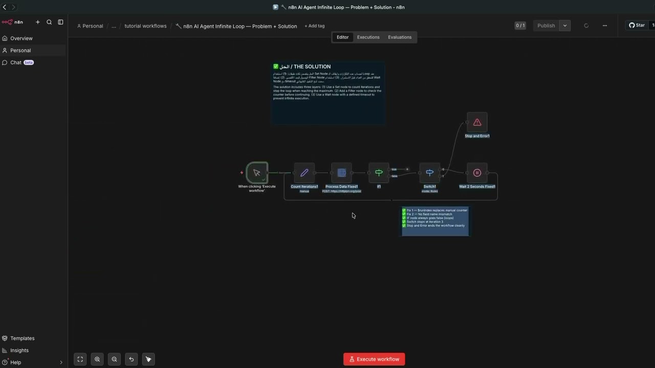 حل مشكلة Infinite Loop في n8n — وقف الـ Workflow اللي ما يوقف