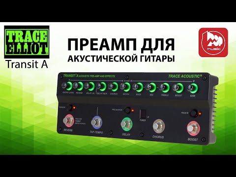 Обзор предусилителя Trace Elliot Transit A