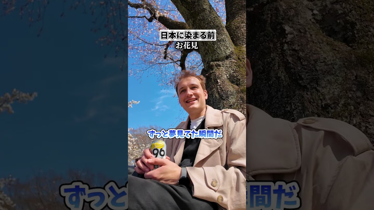 染まった後はリアルすぎ