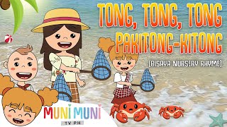 Download lagu TONG TONG TONG PAKITONG-KITONG | Bisaya nursery rhyme | Animated Bisaya Folk Song | Muni Muni TV PH mp3 Download lagu TONG TONG TONG PAKITONG-KITONG | Bisaya nursery rhyme | Animated Bisaya Folk Song | Muni Muni TV PH mp3