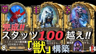Hearthstone ハースストーン Heigan The Uncleanをヒロイックモードで攻略 موقع ويب حيث يمكنك مشاهدة مقاطع الفيديو الموسيقية مجان ا Hearthstone ハースストーン Heigan The Uncleanをヒロイックモードで攻略 موقع ويب حيث يمكنك مشاهدة مقاطع الفيديو الموسيقية مجان ا