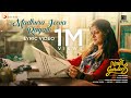 Madhura Jeeva Ragam Lyrical Video Sundari Gardens Aparna Balamurali Neeraj Madhav Alphons Joseph