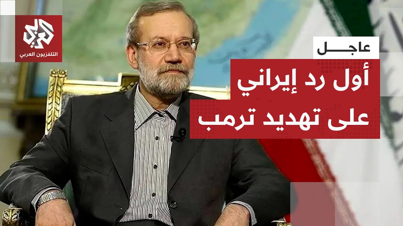 ردا على طلبات ترمب من المحتجين.. أمين سر مجلس الأمن القومي الإيراني يكشف أسما?
