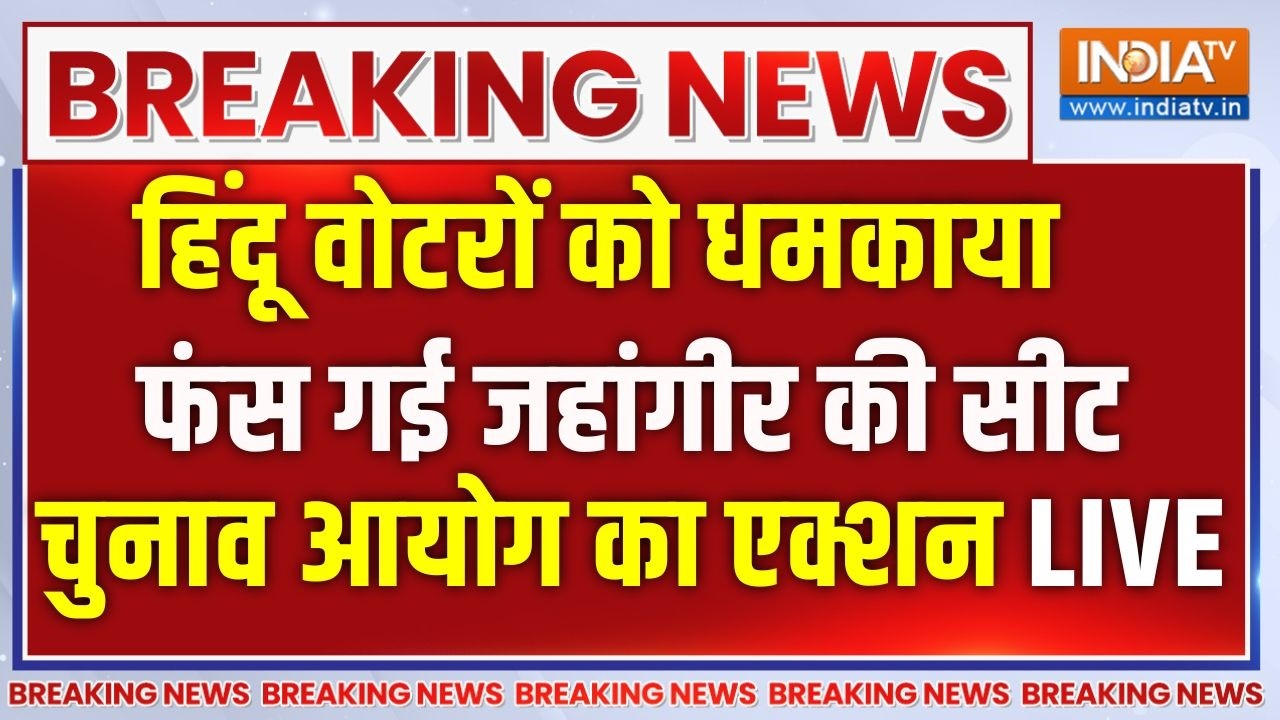 Bengal Falta Seat News: फलता में हिंदू वोटरों को धमकाया, चुनाव आयोग ?