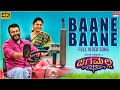 Baane Baane Full Video Song [4K] | Jaga Malla | Ajith Kumar, Nayanthara | D.Imman | Siva | MRT Music
