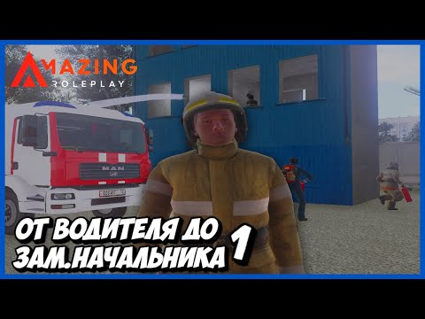Amazing Online| Устроился в ЕСС, сдал базовый экзамен. Будни сотрудника ЕСС|Romshtain.