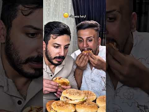 قسمة ونصيب😅 #zico_and_zer #زيكو_والزير