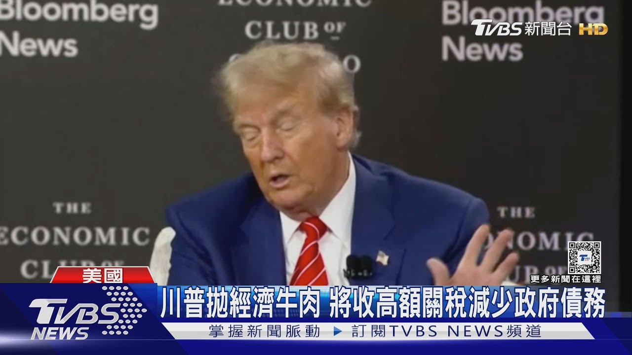 當選後共軍不侵台? 川普誇口:和習近平關係很好