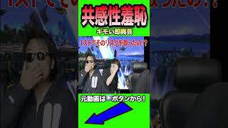鳥肌を立てずにこの動画を見切った人は最強です