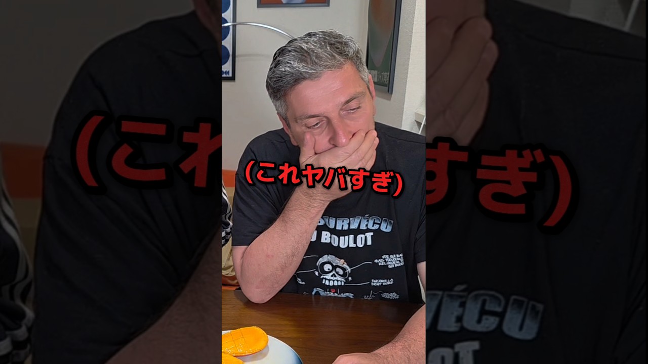 フランス彼女のパパに人生初宮崎マンゴー食べさせてみたw