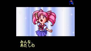 Ending — Bishoujo Senshi Sailor Moon R Super Nintendo