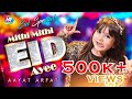 NEW EID SONG 2021 AYAT ARFAT MEETHI MEETHI EID AYEE EID MUBARAK HR PRODUCTION