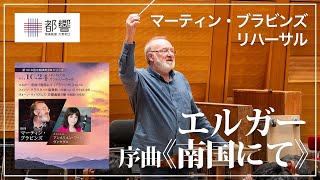 Download lagu エルガー:序曲《南国にて(アラッシオ)》op.50/マーティン・ブラビンズ/ 東京都交響楽団 mp3 Download lagu エルガー:序曲《南国にて(アラッシオ)》op.50/マーティン・ブラビンズ/ 東京都交響楽団 mp3