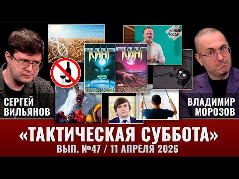 Трезвость и демография, шерпы-мошенники, «Противостояние» Кинга