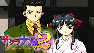 #END【実況】帝国華撃団！太正桜に浪漫の嵐！！【サクラ大戦2】