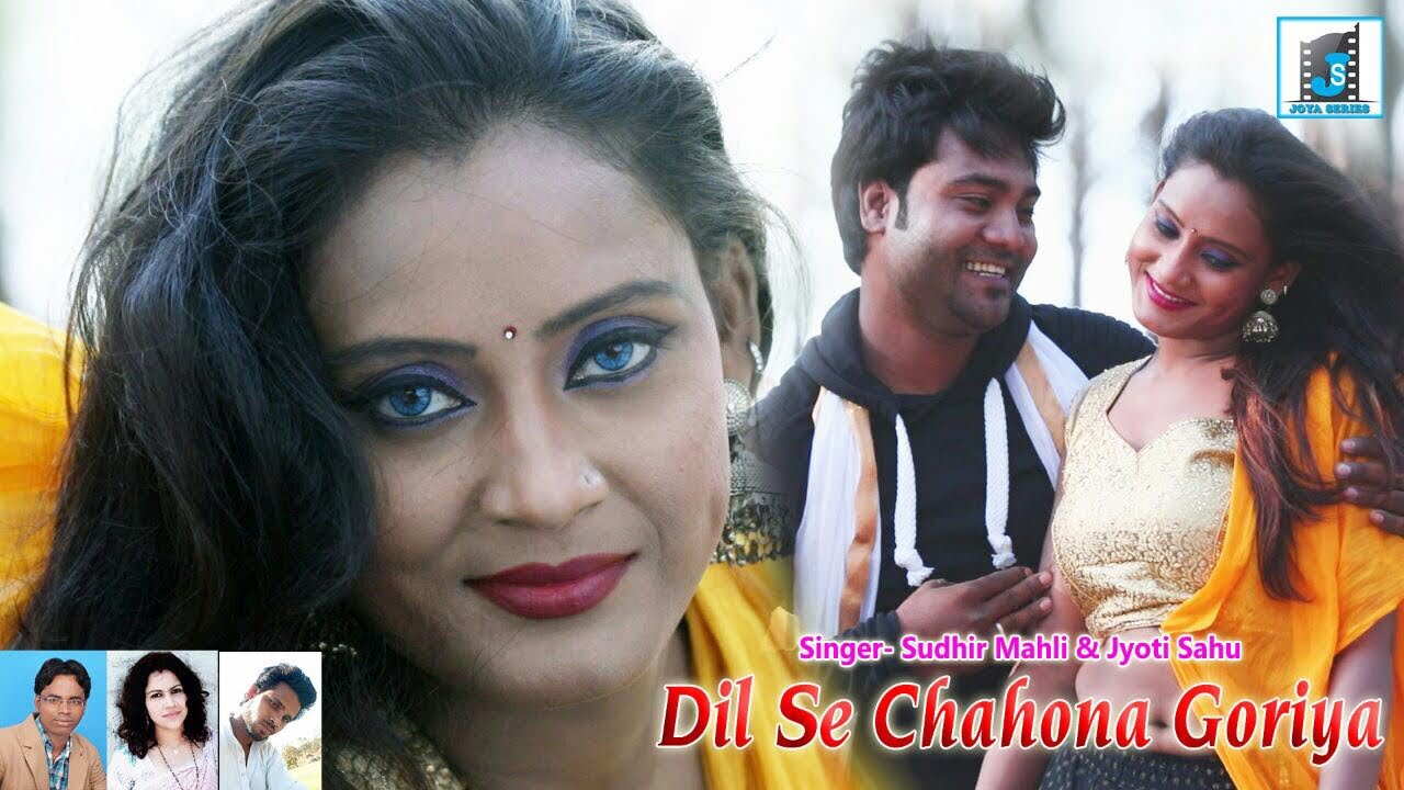 दिल से चहोना गोरिया II NEW HD NAGPURI VIDEO SONG 2018 II ROMANTIC NAGPURI SONG 2018