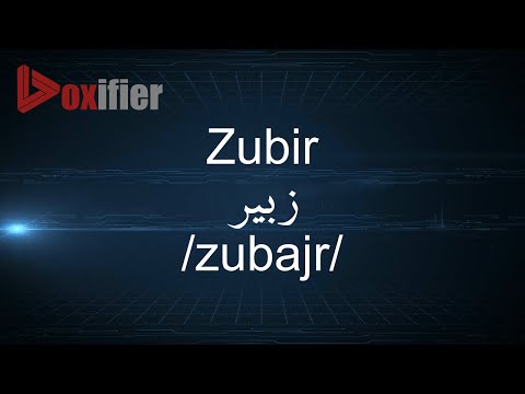 How to Pronunce Zubir (زبير) in Arabic - Voxifier.com