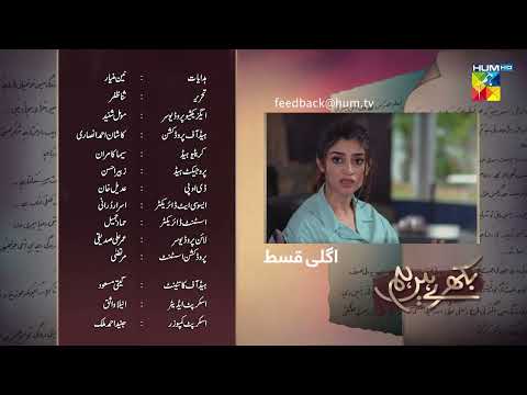 Bikhray Hain Hum - Episode 31 Teaser - 26th October 2022 - HUM TV
