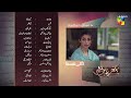 Bikhray Hain Hum - Episode 31 Teaser - 26th October 2022 - HUM TV