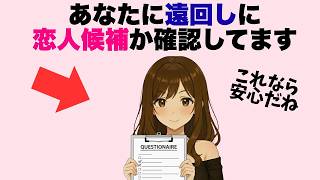 女性が脈ありの人にだけする魔法の質問7選