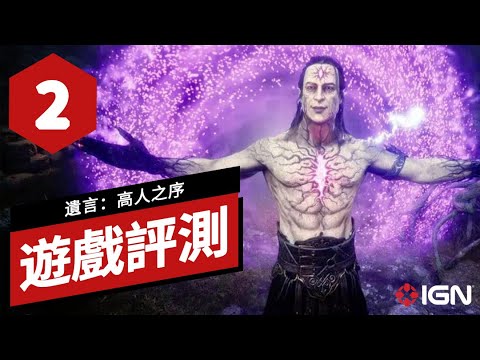 高人之序
