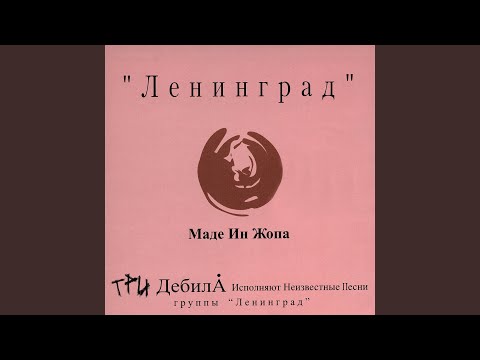 Video thumbnail for Эх раз, еще раз (Once and Once More)