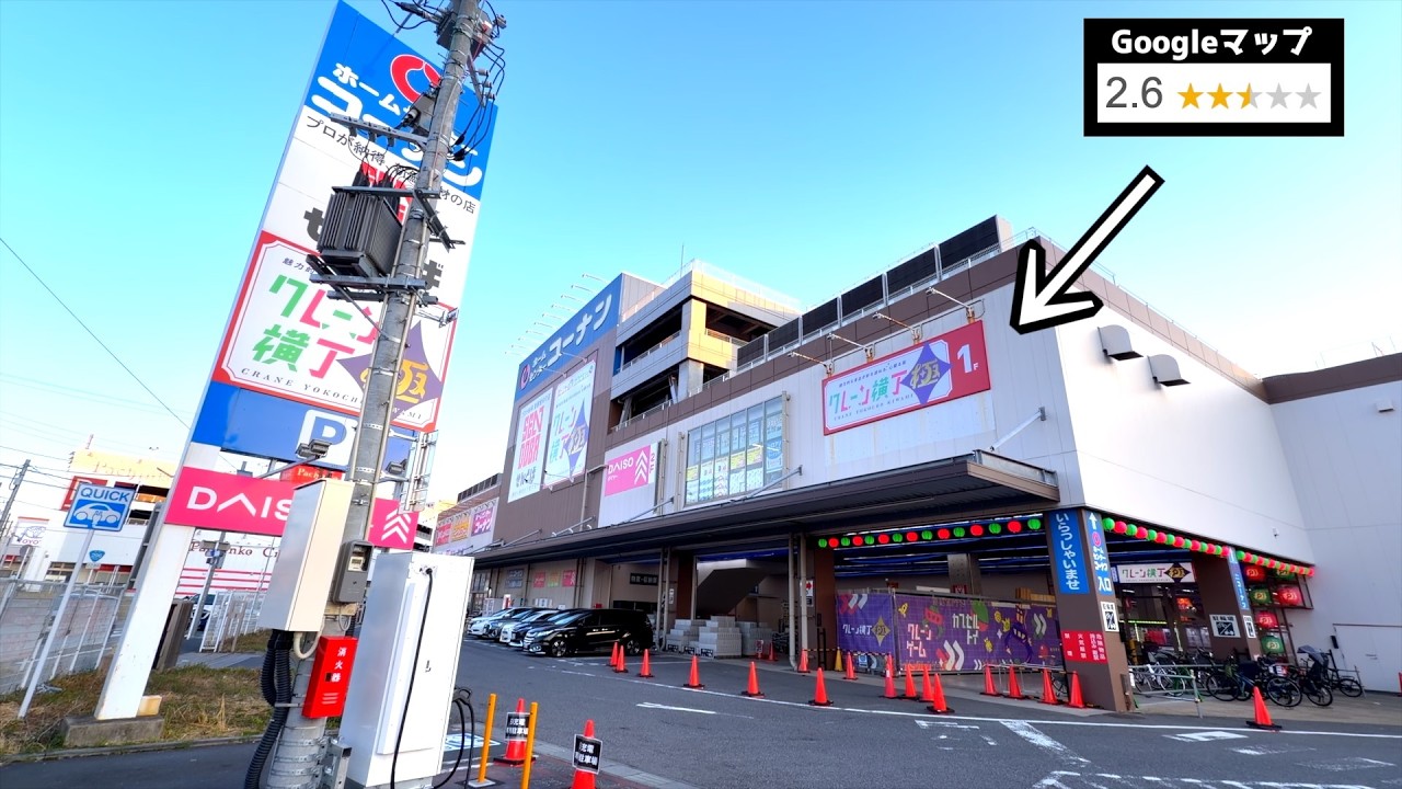 OPEN後評価が右肩下がりのゲーセンは悪質極まりない設定なのか?【クレーンゲーム/UFOキャッチャー】