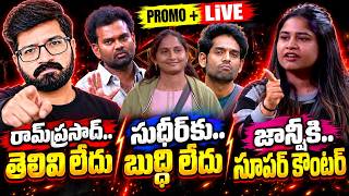 Bigg Boss Telugu 10 Promo 4 | Bigg Boss 10 Telugu 8 th Week nominations by Sateesh|Bigg Boss 10 Live