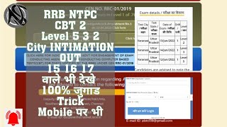 RRB NTPC CBT 2 LEVEL 5 3 2 ALLAHABAD KOLKATA PATNA ZONE ETC ADMIT CARD STATUS CITY INTIMATION