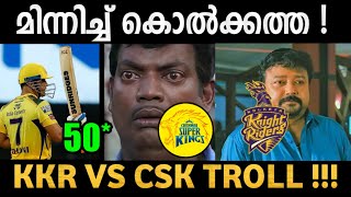 KKR VS CSK MATCH TROLL 🔥⚡️| Troll Pankali | IPL 2022 Troll video | IPL troll Malayalam | Troll video