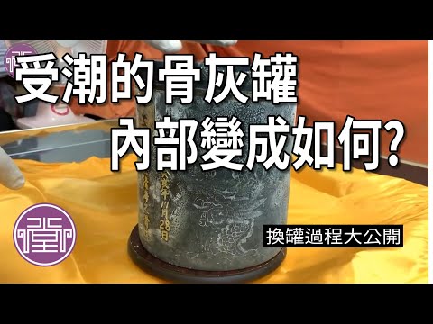 骨灰罈家族墓內部