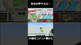 長年の夢叶えるぞ。オリジナルUIを作りたい！！！データパック開発日記【Minecraft】