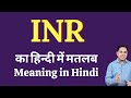 INR Meaning INR Full Form INR Meaning In Hindi