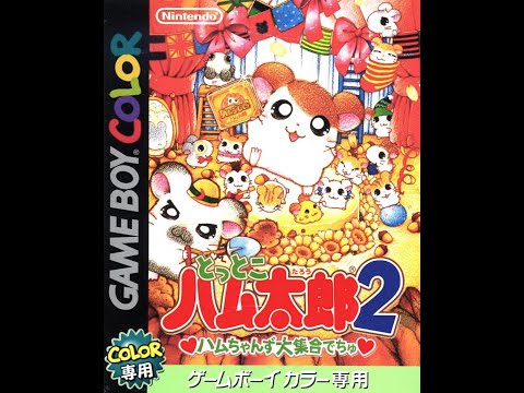 Gekijouban Tottoko Hamtarou: Ham-Ham Land Daibouken Hamtarou Tottoko Uta Ham-chans