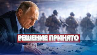 Полный захват Украины? / Россия пошла в атаку
