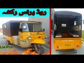 Road Prince Loader Sazgar Ricshaw Loader Making Ideas 007 Pakistan Sazgar