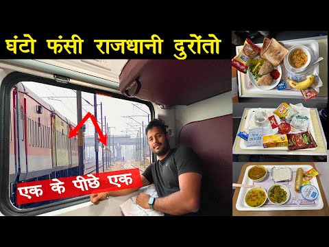First AC foodie journey Sealdah to Bikaner Duronto Express