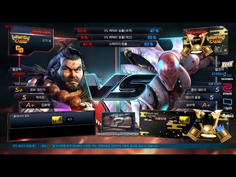 TOC Korea - Saint (ganryu) VS eyemusician (yoshimitsu)