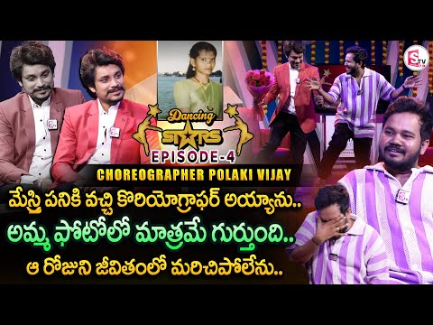 Choreographer Polaki Vijay Emotional Interview | Dhee Pandu Special Show | Dancing Stars Episode-4