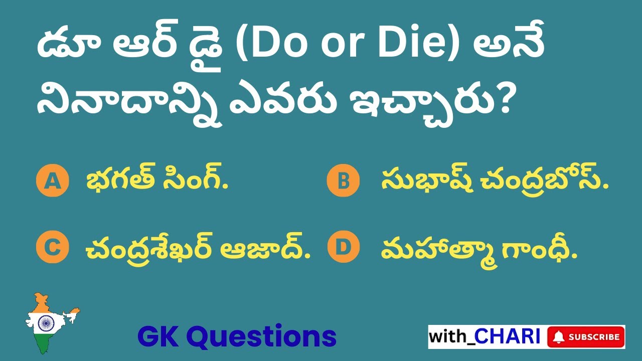 GK Questions in Telugu - Part 5