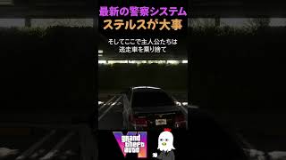 【GTA6】警察の追跡システムがヤバ過ぎる【グラセフ６】