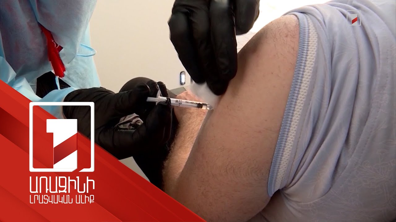 Կորոնավիրուսի նոր ալիք է սպասվում. մասնագետները հորդորում են պատվաստվել