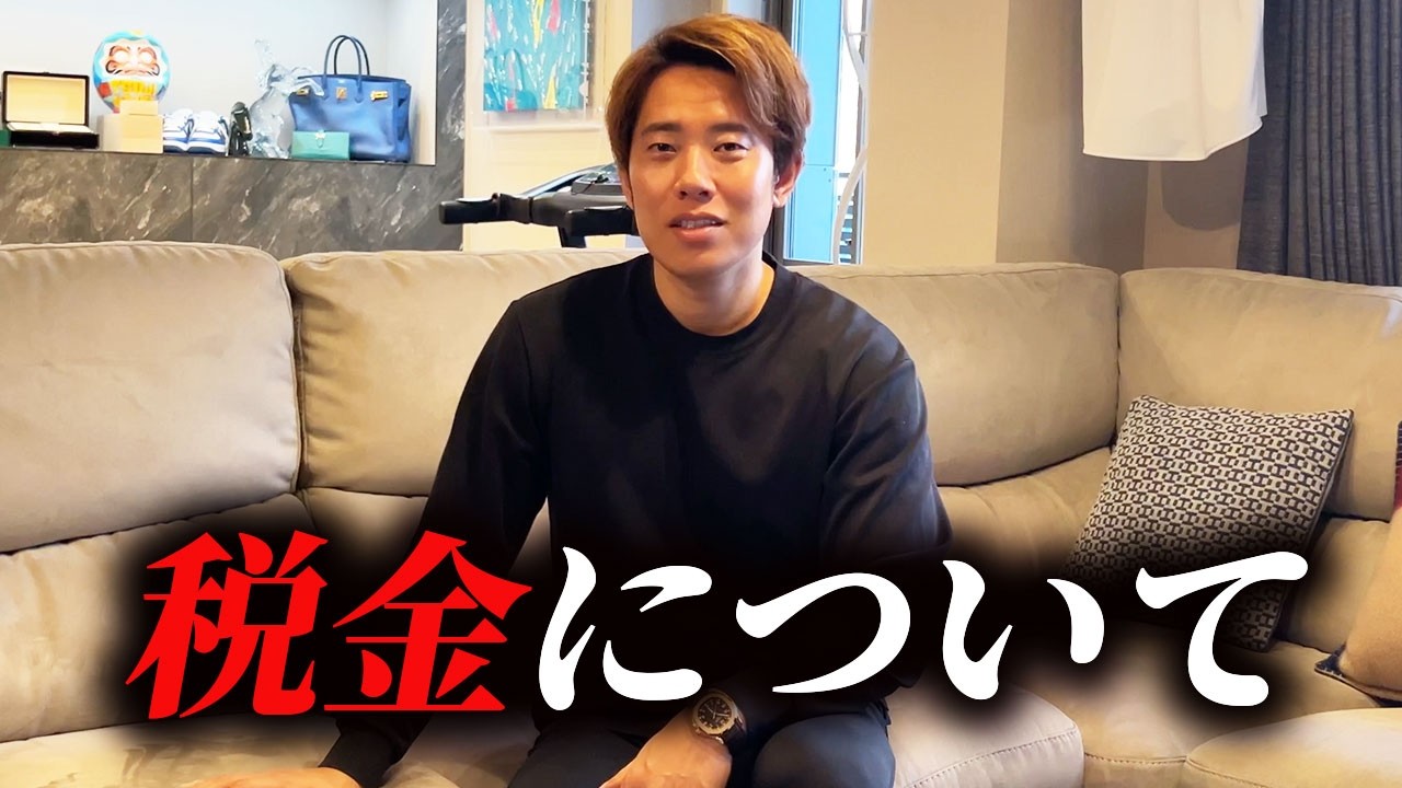 包み隠さず話します、税金を払って得をする方法