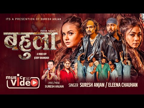 𝗕𝗔𝗛𝗨𝗟𝗔 || 𝗘𝗹𝗲𝗲𝗻𝗮 𝗖𝗵𝗮𝘂𝗵𝗮𝗻/𝗦𝘂𝗿𝗲𝘀𝗵 𝗔𝗻𝗷𝗮𝗻/𝗦𝗮𝗻𝘁𝗼𝘀𝗵 𝗗𝘂𝘄𝗮𝗱𝗶/𝗥𝗮𝗻𝗷𝗶𝘁 𝗣𝗼𝘂𝗱𝗲𝗹,𝗣𝗿𝗮𝘁𝗶𝗸𝘀𝗵𝘆𝗮& 𝗡𝗲𝗲𝘁𝘂 𝗡𝗲𝘄 𝘀𝗼𝗻𝗴-𝟮𝟬𝟴𝟮