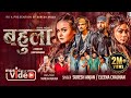 BAHULA Suresh Anjan Eleena Chauhan Ranjit Poudel Santosh Duwadi Neetu Pratikshya New Song