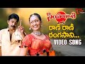 Rangasani Rani Rammante Ravera Song Rajasekhar Item Girl Kirrak Hit Sing SimhaRasi TeluguOne
