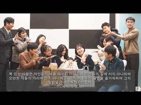 [주의뜻교회] 해리 자매 생일을 축하합니다. 영상 썸네일