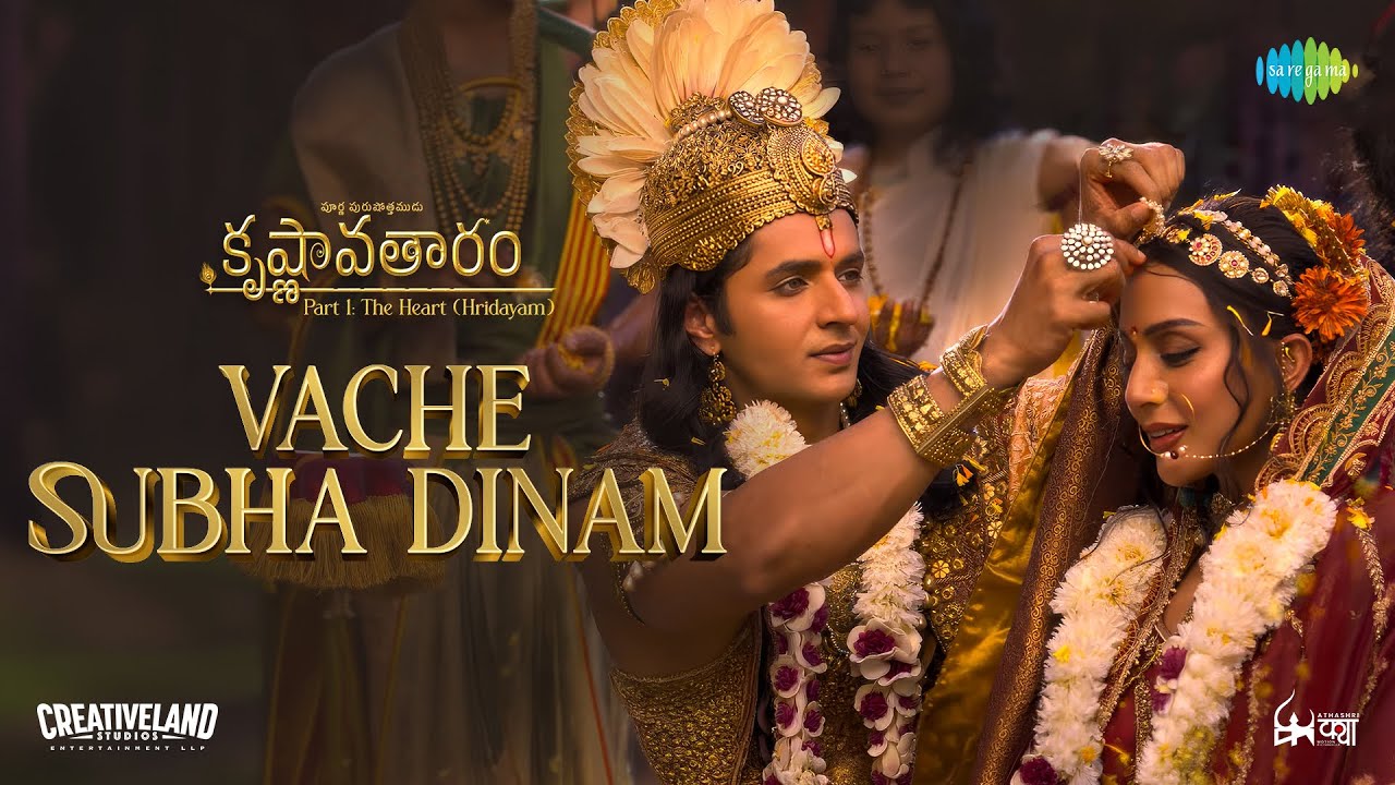Vache Subha Dinam - Video Song | Krishnavataram Part 1: The Heart (Hridayam) | Prasad S