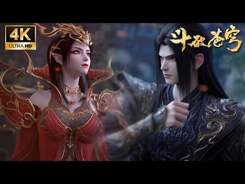 🔥【S7未删减版】BBTH7 完整版（更新至最新）美杜莎陷危，父亲被囚！看萧炎如何绝境反击，成就一代炎帝！